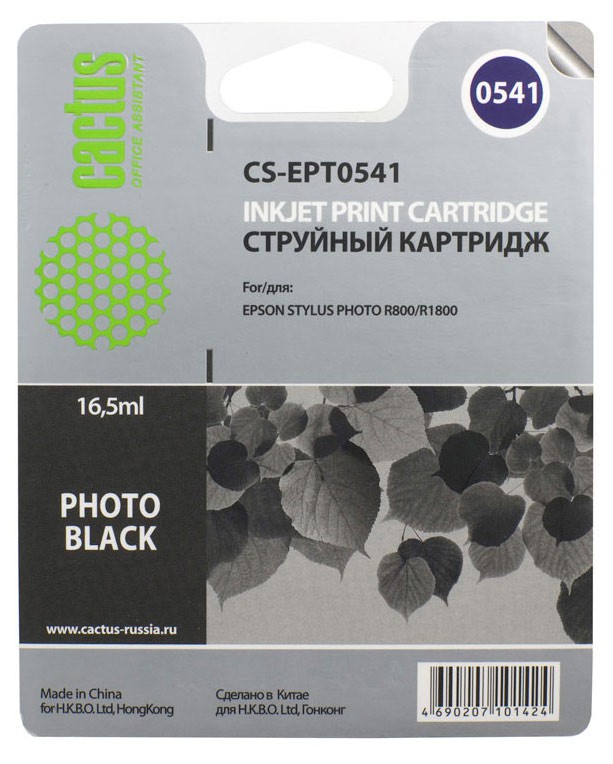 Картридж струйный Cactus CS-EPT0541 черный для Epson Stylus Photo R800/R1800 (16.2мл)