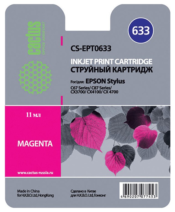 Картридж струйный Cactus CS-EPT0633 пурпурный для Epson C67/C87/CX3700/CX4100/CX4700 (10мл)