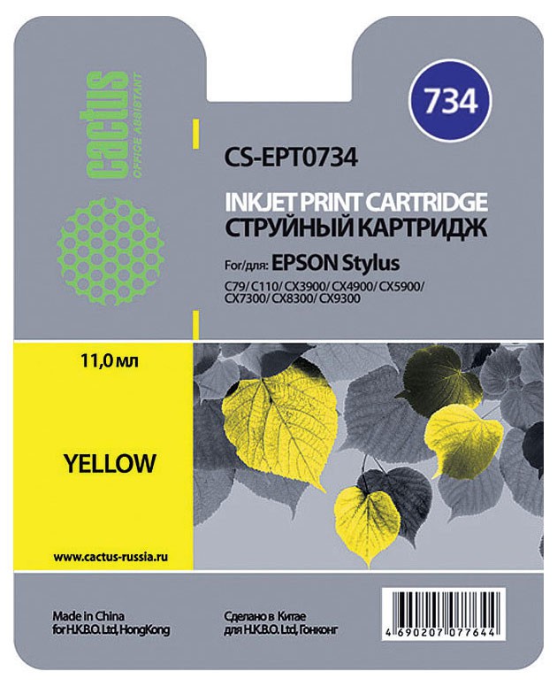 Картридж струйный Cactus CS-EPT0734 желтый для Epson Stylus С79/C110/СХ3900/CX4900/CX5900/CX7300/CX8300/CX9300 (11.4мл)