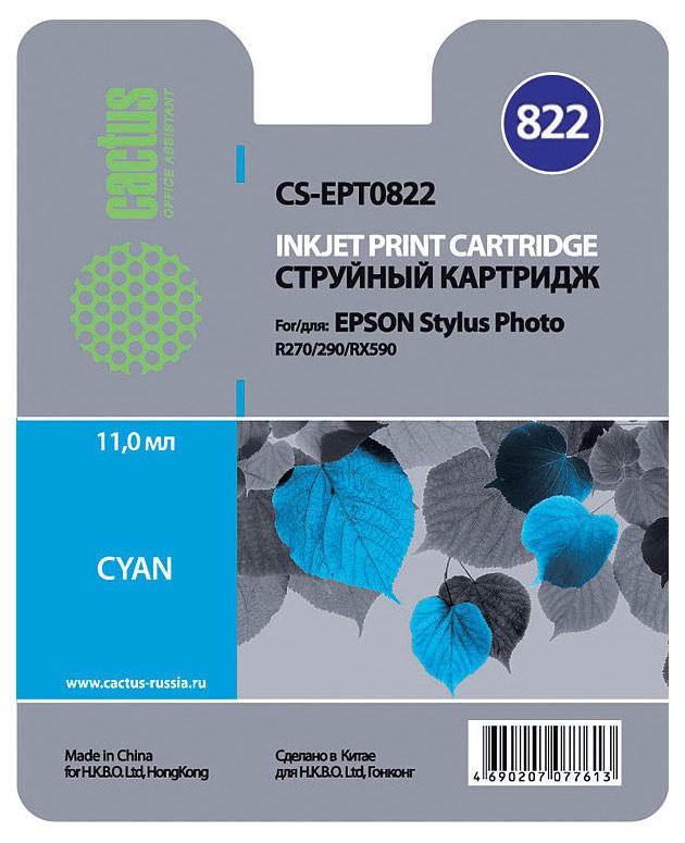 Картридж струйный Cactus CS-EPT0822 голубой для Epson Stylus Photo R270/290/RX590 (11.4мл)